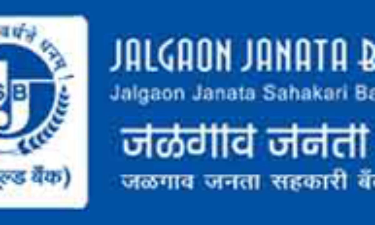 जळगाव जनता सहकारी बँक लि अंतर्गत पदांची भरती!! | Jalgaon Janata Sahkari Bank Bharti 2023